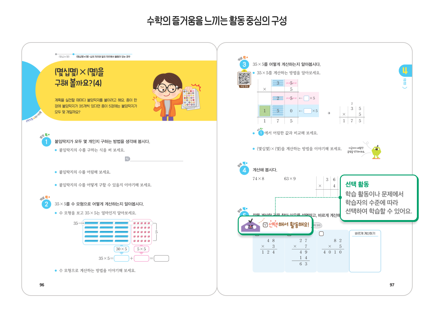 교과서 특장점3_03.png